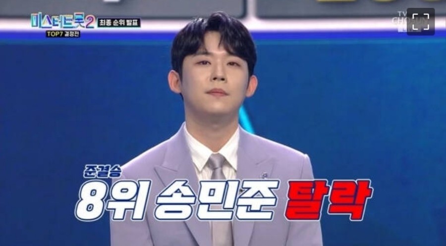미스터트롯2 준결승 1위 안성훈