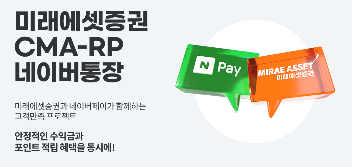 CMA계좌-장단점-파킹통장-차이점-확인-사이트