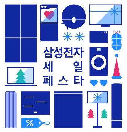 삼성전자 세일 페스타 2025, 놀라운 혜택의 시작! 할인정보 확인하기