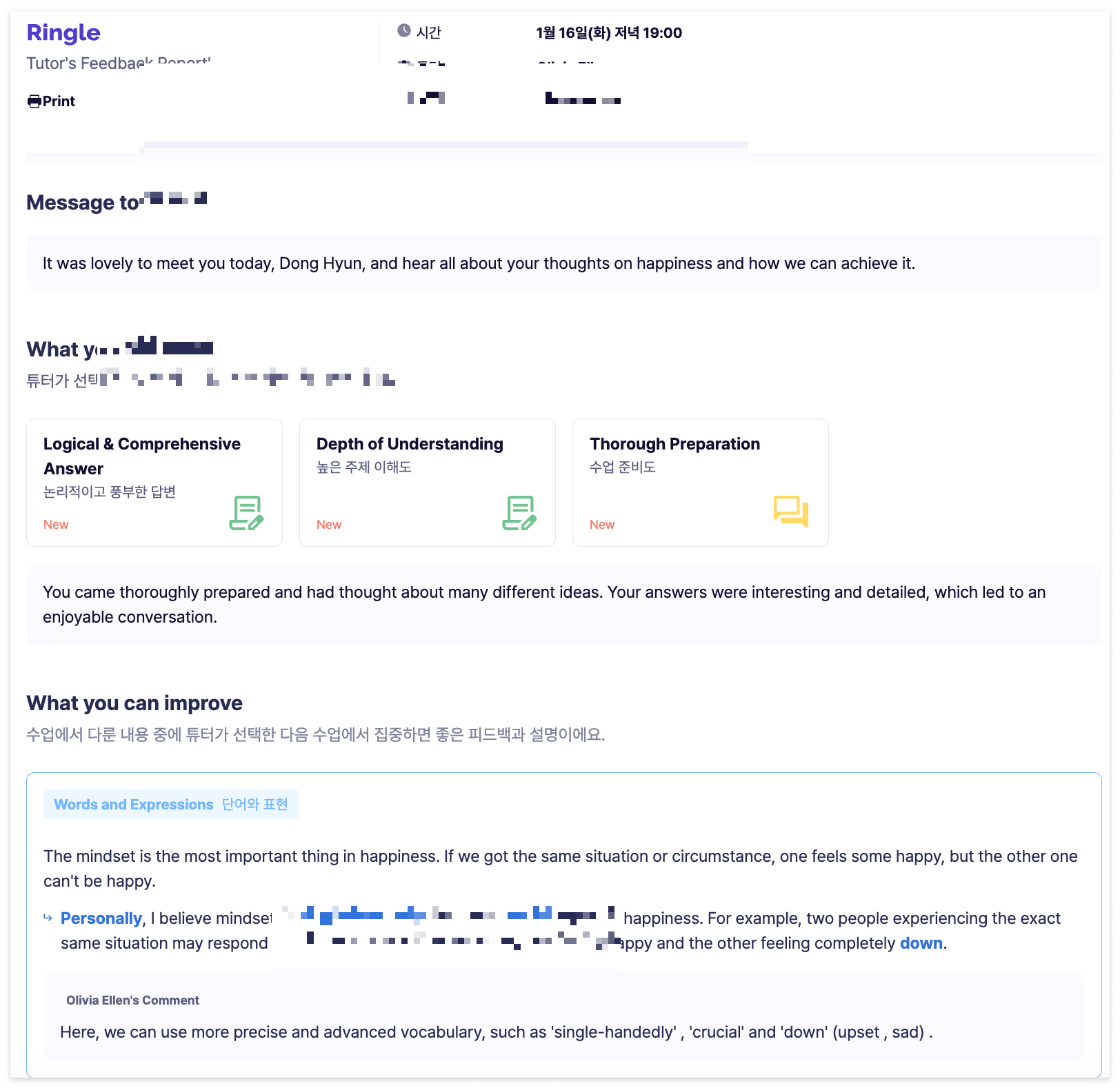 링글의-피드백-시스템