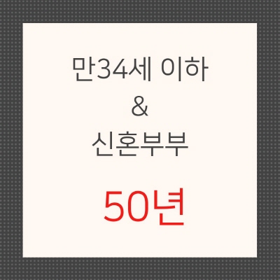 특례보금자리론