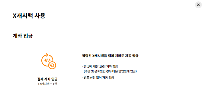 M-CHECK카드-혜택