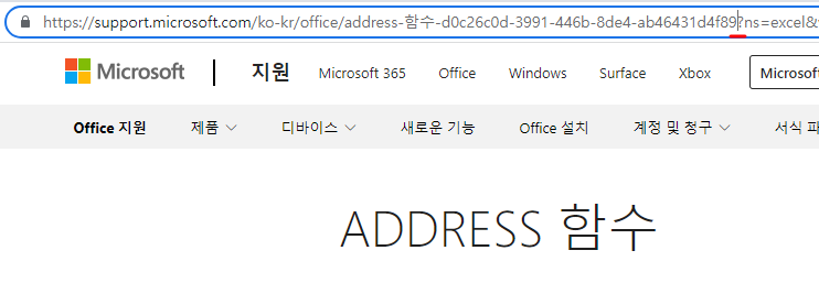 URL을 en-us로 수정하기 위해 불필요한 뒷 부분을 선택하기 위해 물음표 앞 부분을 마우스로 클릭하여 커서를 넣음