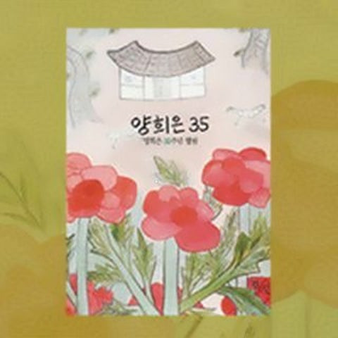 양희은 당신만 있어준다면 앨범 사진