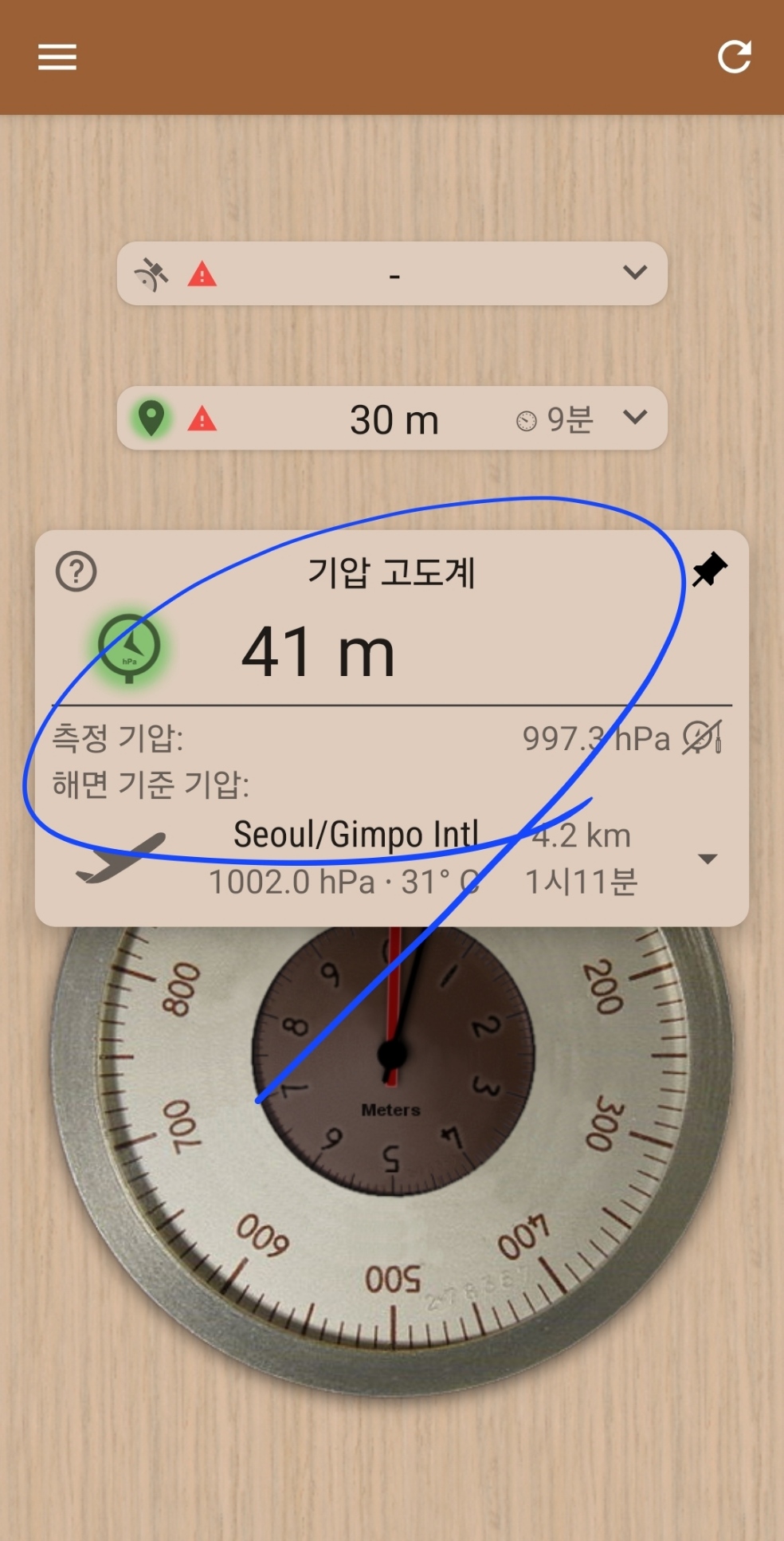 등산 필수 앱 ❘ GPS 고도계 정확도 ❘ 기압 고도계 원리 ❘ 오프라인 고도 측정 앱 ❘ 비행 고도 확인 앱 ❘ 스마트폰 고도계 추천