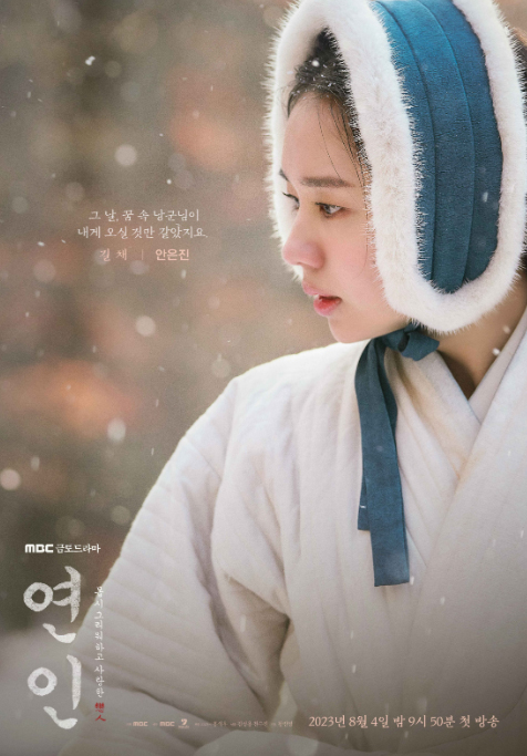 연인 몇부작