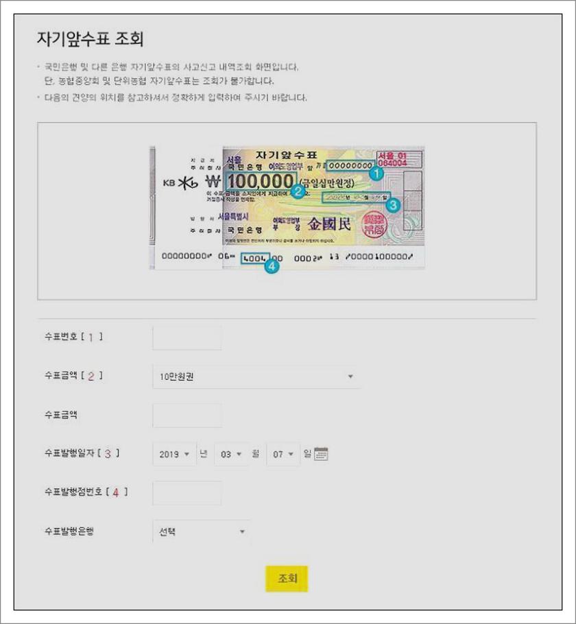 자기앞수표 유효기간
