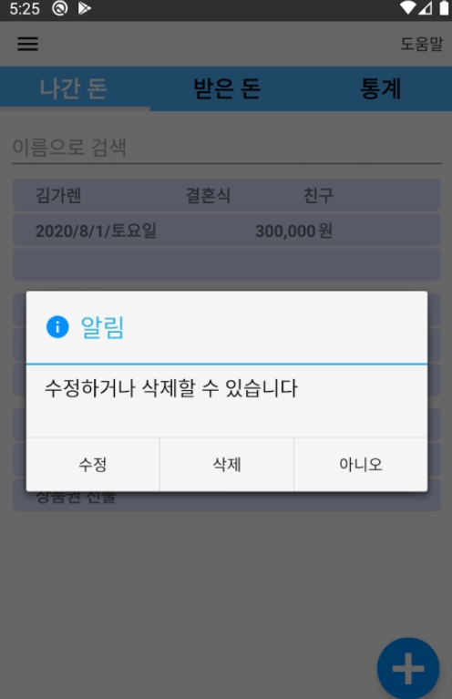 경조사 관리 어플/ 부조금 노트 앱 - 2. 간편한 경조사 관리 어플 추천 - ♥♡ 간편한 경조사 관리 어플 소개 경조사 관리 어플/ 부조금 노트 앱 - 2. 간편한 경조사 관리 어플 추천 - ♥♡ 간편한 경조사 관리 어플 소개