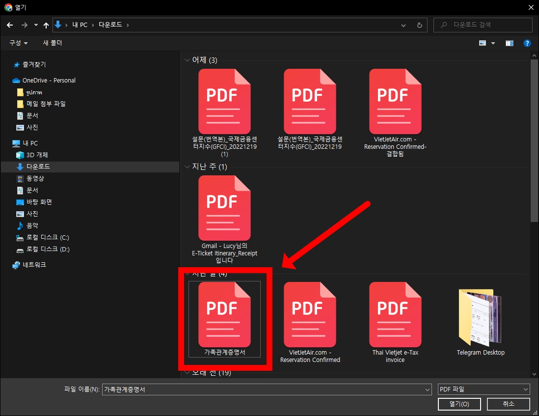 pdf파일 선택