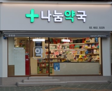 인천시 24시 약국
