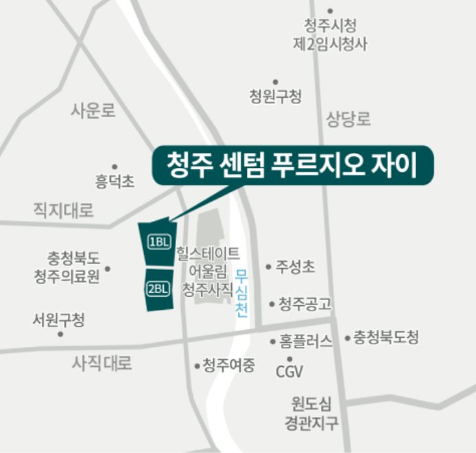 청주 센텀 프르지오 자이 위치 지도