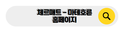 스위스 신혼여행