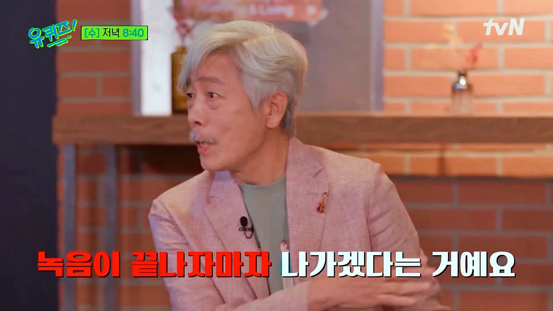 유퀴즈 온더블럭 어쩌다 마주친 그대 작사 작곡 리드보컬 구창모 송골매 배철수 재결합 전국 투어