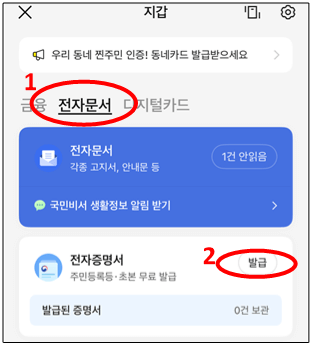 중학교 고등학교 성적증명서