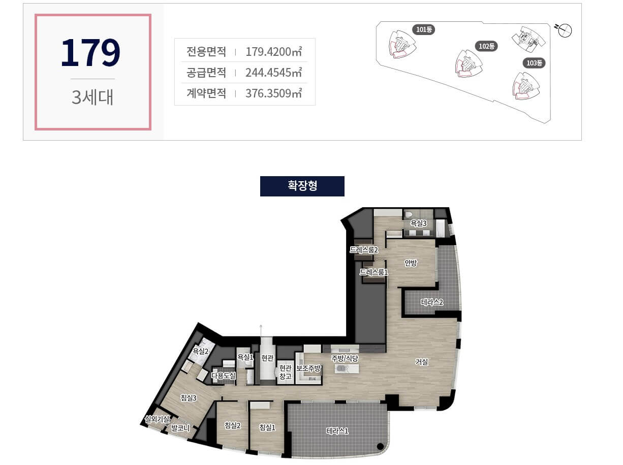 더샵 송도 아크베이 아파트 179 평면도