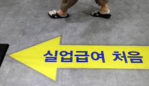 고용노동부 실업인정일 변경&amp;#44; 놓치면 급여 중단되는 필수 절차