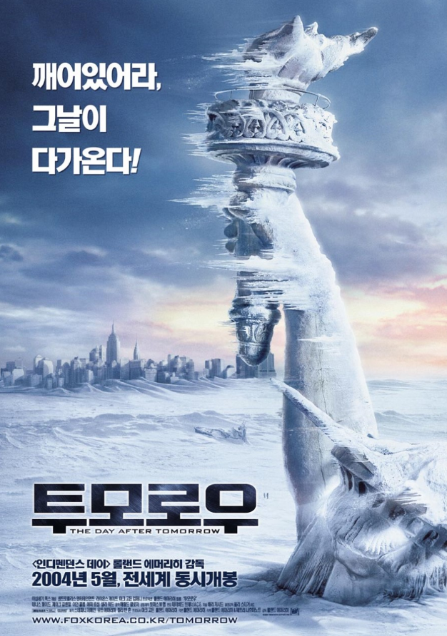 영화 '투모로우(The Day After Tomorrow)'
