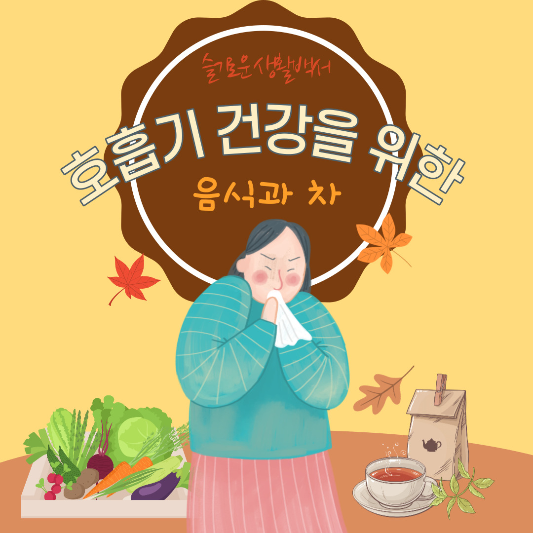 호흡기