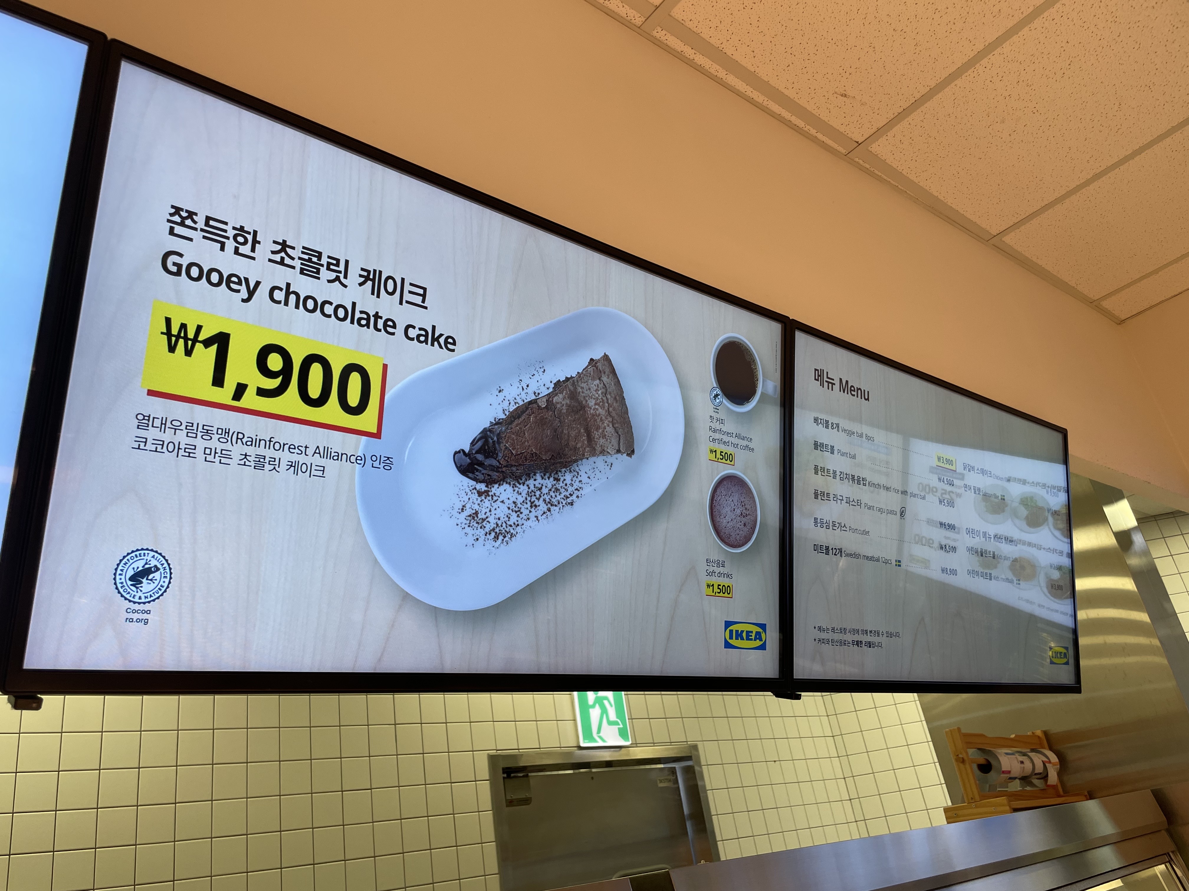 고양 이케아