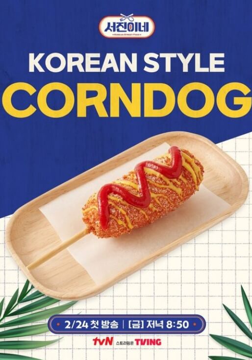 서진이네 식당