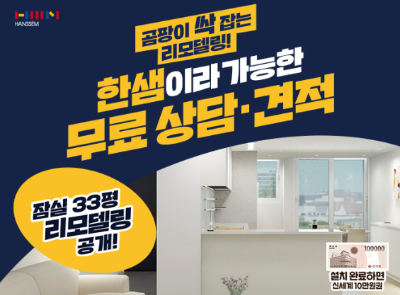 캐시워크 한샘 퀴즈 썸네일