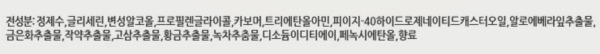 알로에 수딩젤 제품 전성품 캡쳐