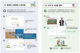 공익직불금 의무교육