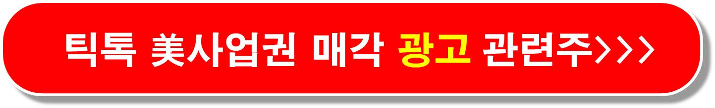 희토류 관세 관련주3