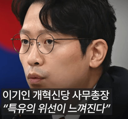 정치인 식사 논란