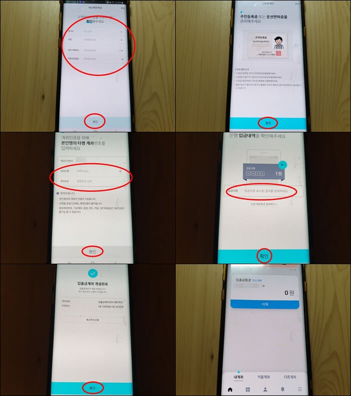 SBI저축은행-계좌개설방법