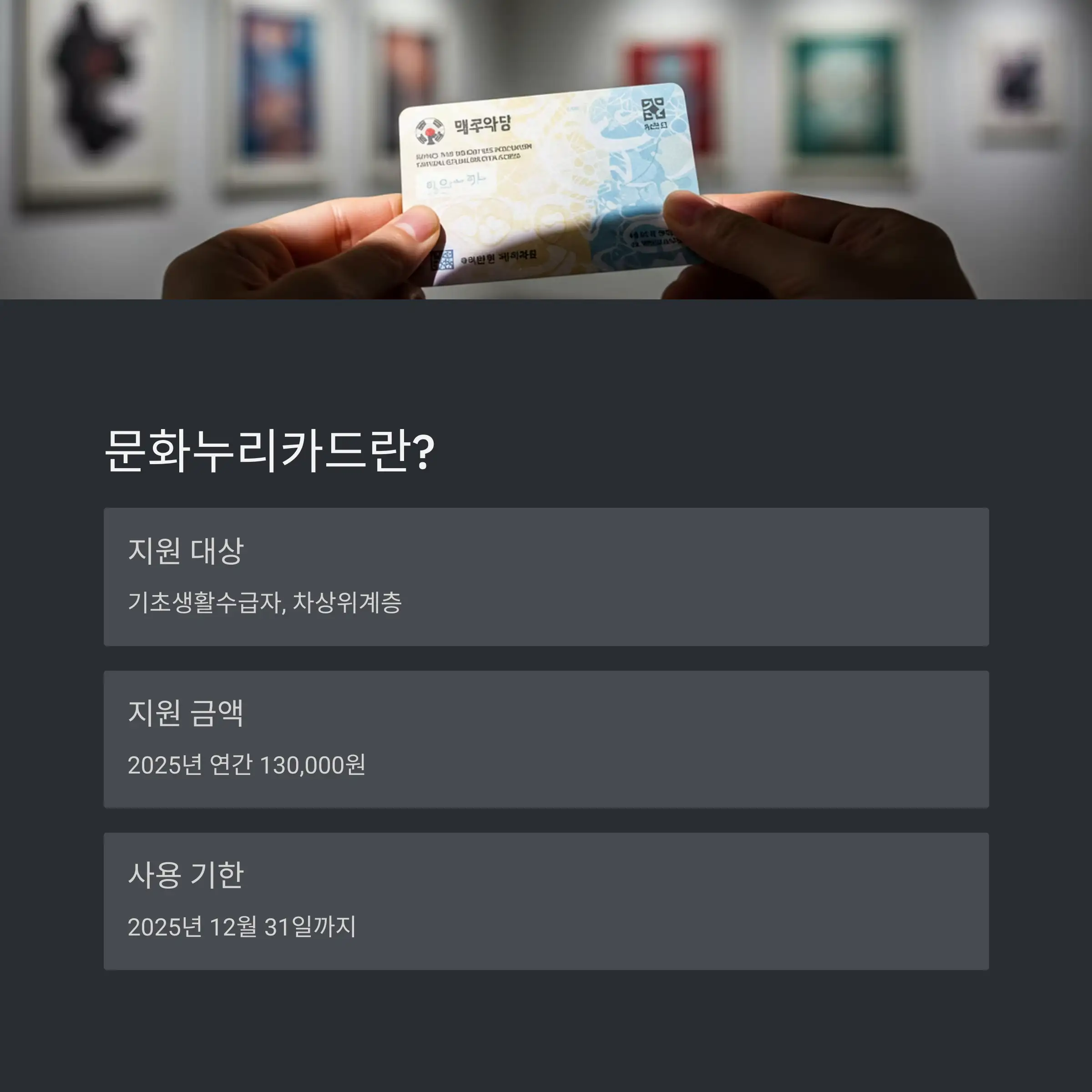 2025년 지원금과 신청 대상 📝🎯