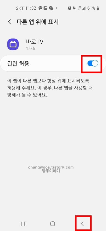 휴대폰으로 tv보기 앱2
