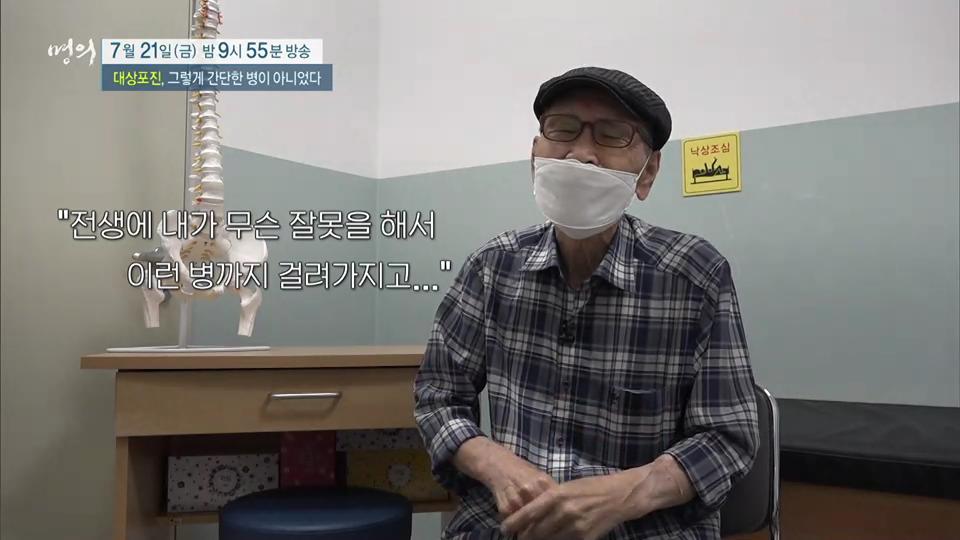 대상포진 후 신경통, 합병증, 이명, 시력 저하 치료 방법 마취통증의학과 전문의 최상식, 김재헌 교수 예약 추천