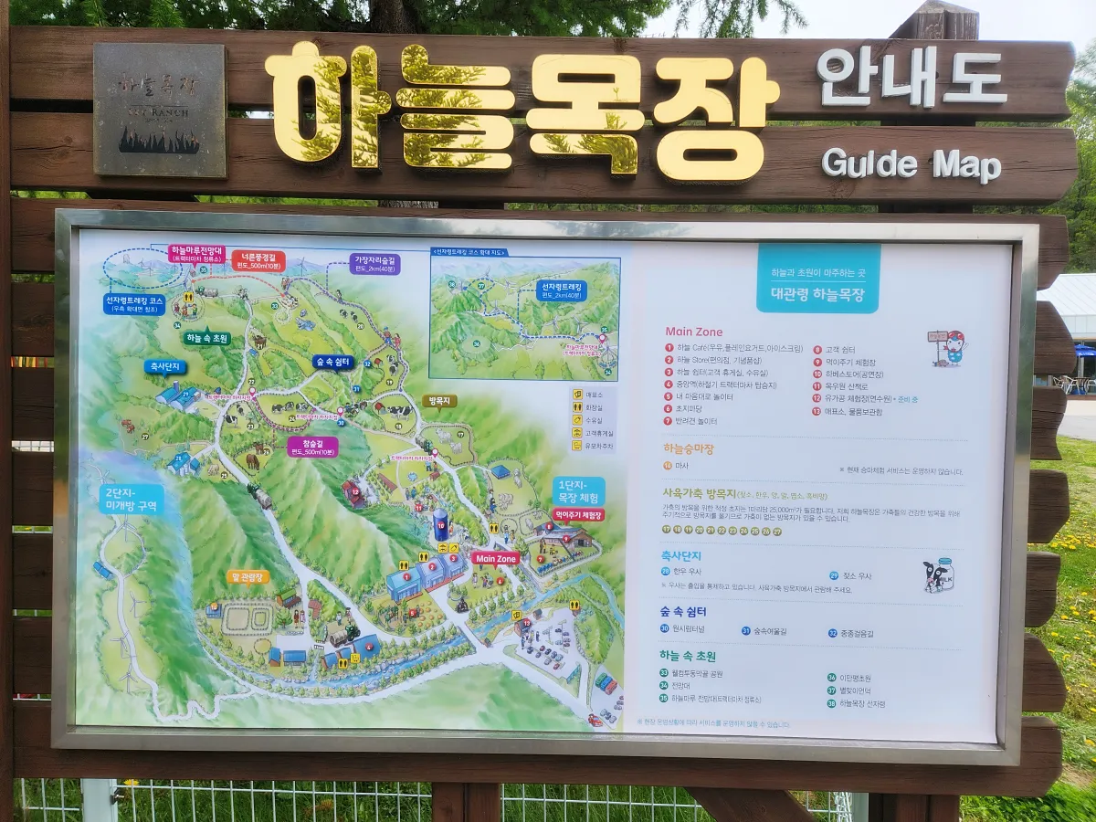 평창-하늘목장-안내도