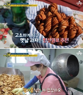 옛날과자