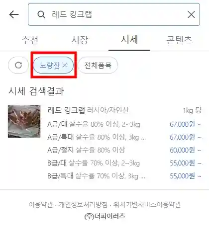 킹크랩 시세 조회 실시간 조회 방법