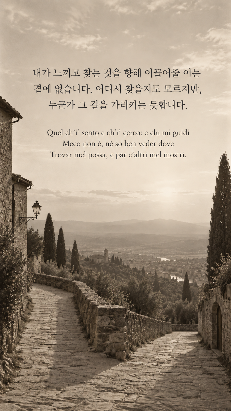 길을 모르는 순간: 내가 느끼고 찾는 것을 향해 이끌어줄 이는 곁에 없습니다. 어디서 찾을지도 모르지만, 누군가 그 길을 가리키는 듯합니다. 초기사진기술풍, 돌담 사이에서 두 방향으로 갈라지는 길과 먼 계곡.