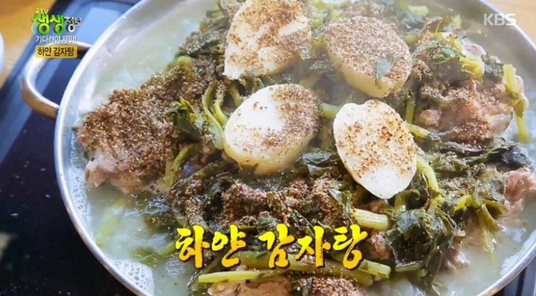 주주목 하얀감자탕