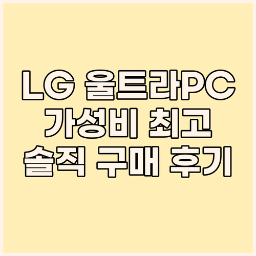 2024 LG 울트라PC 15U50T..