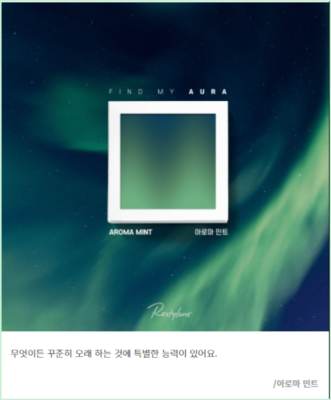 나만의 오로라 찾기 테스트