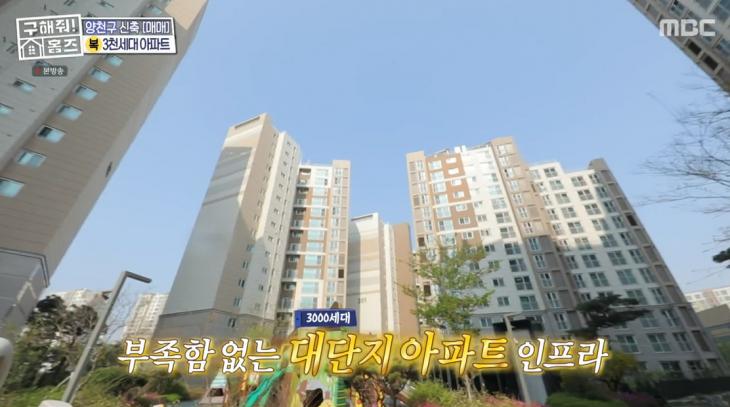 구해줘홈즈 서울 국제부부 광화문역 대중교통 40분 이내 매매 8억원대 정동원 지숙 외인구단 사당의베란다 용효삼방 아파트 정동당당 가양연화 사랑의북센타 소개