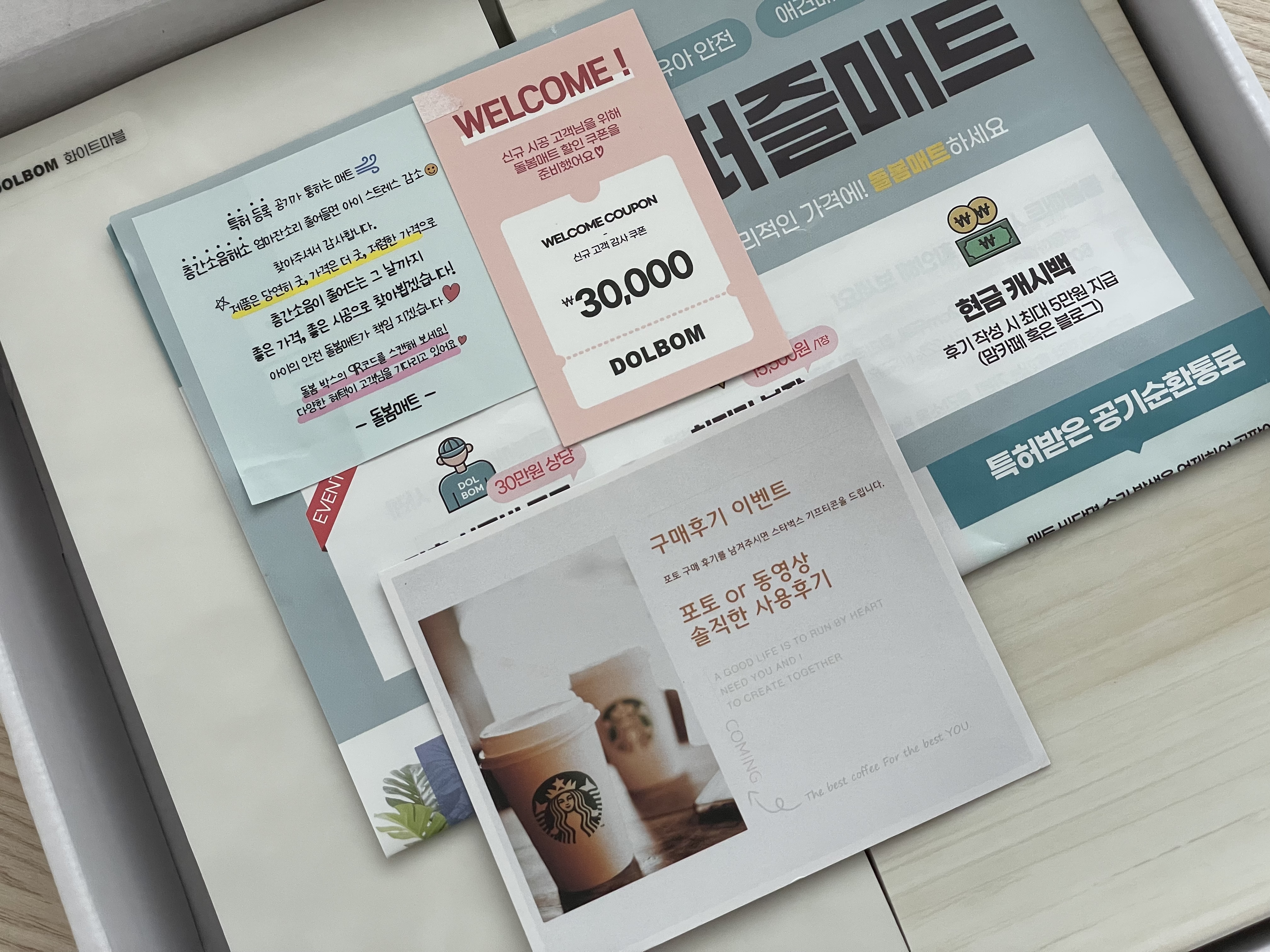 층간소음매트 시공매트 돌봄매트