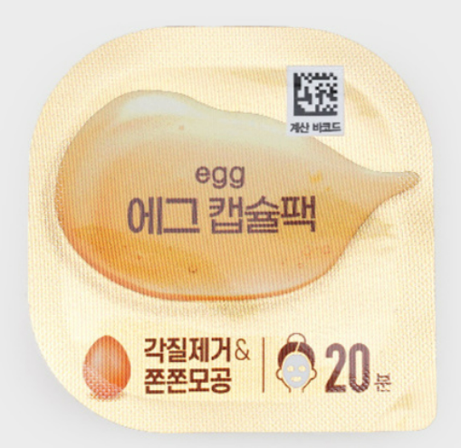 캡슐팩