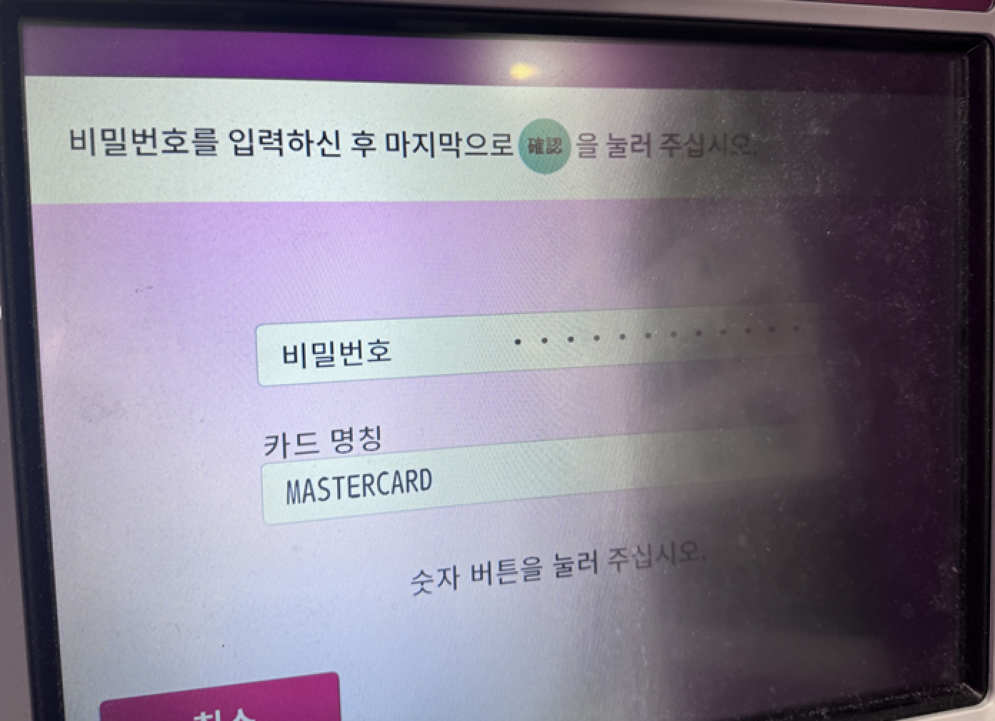 atm 조작법 5