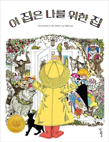 초등학교 2학년 권장도서