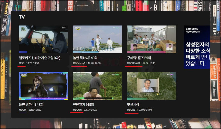 MBC 실시간 TV 보기 완벽 가이드: 공식 무료 시청 방법부터 채널 선택 꿀팁까지 (2025 최신 업데이트)