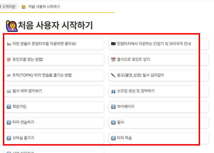 타자 연습 무료설치 사이트