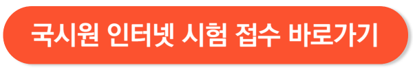 간호조무사 자격증 따려면
