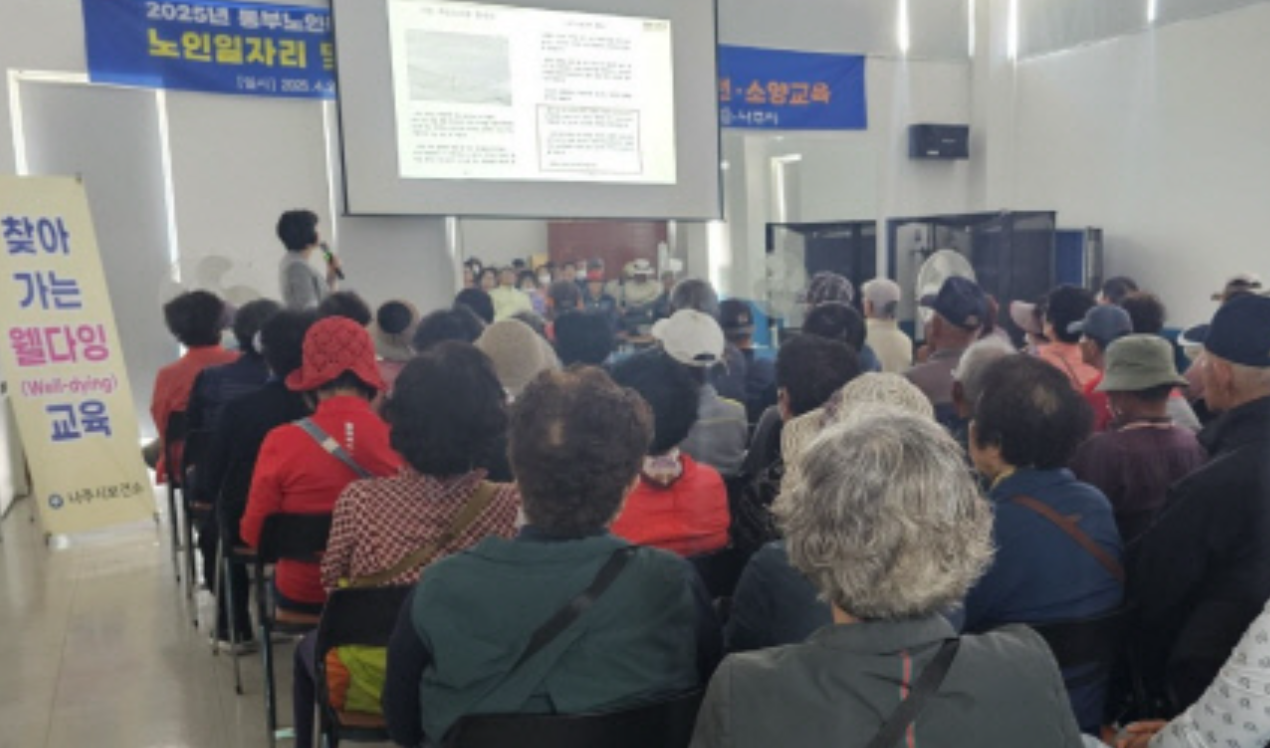 노인 웰다잉 교육과정 추천 및 선택 시 고려할 점