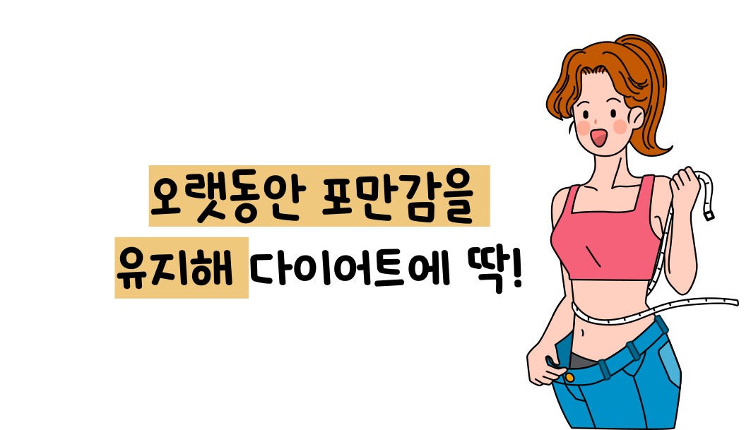 오트밀 효능